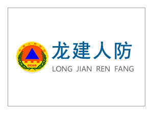 人防基本知识问答