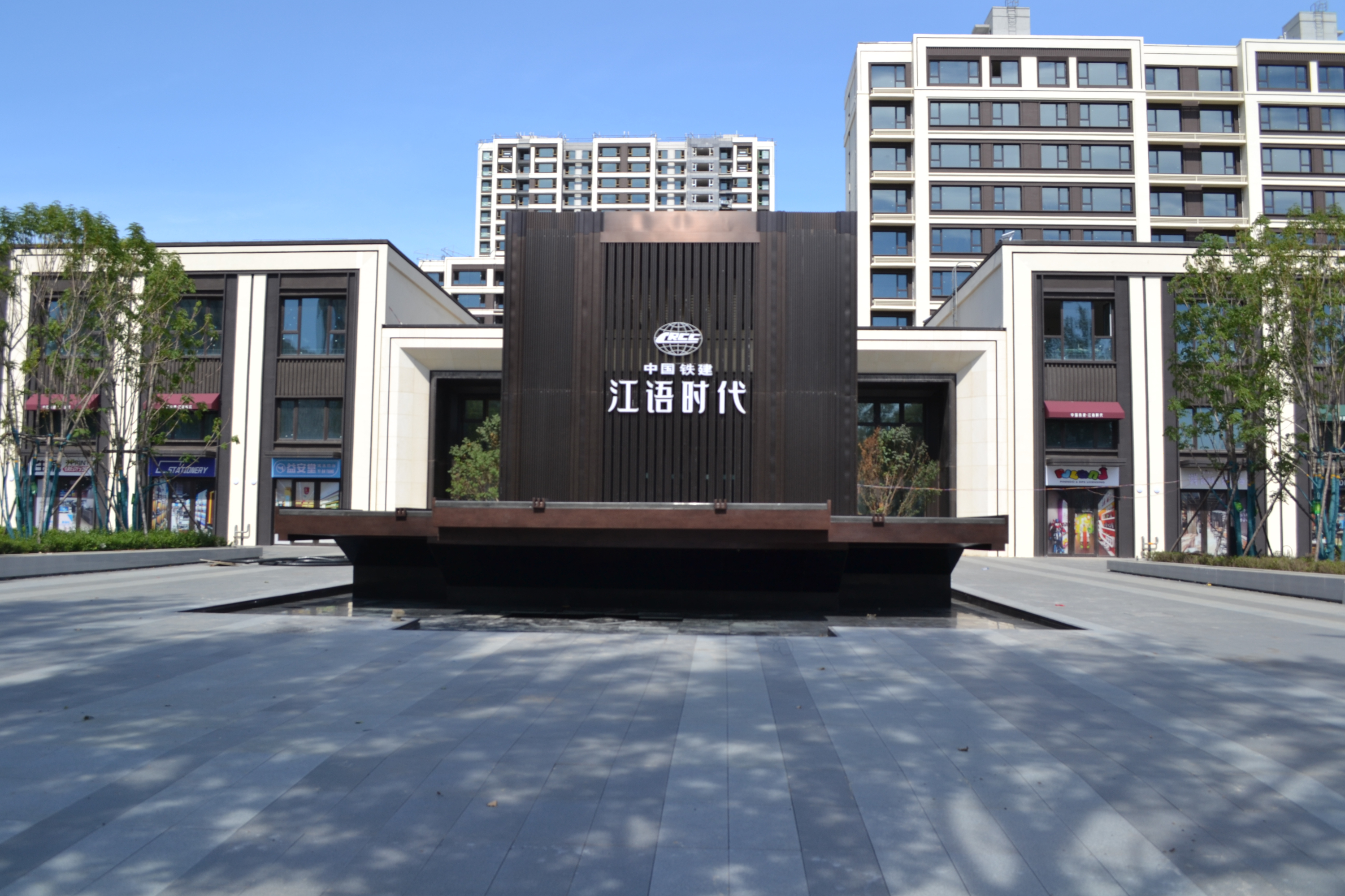 江语时代