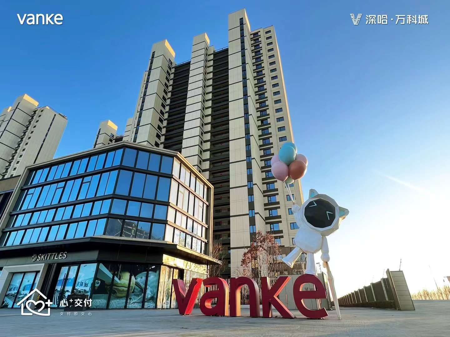 万科城