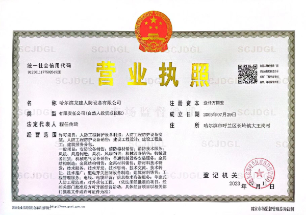 营业执照.jpg
