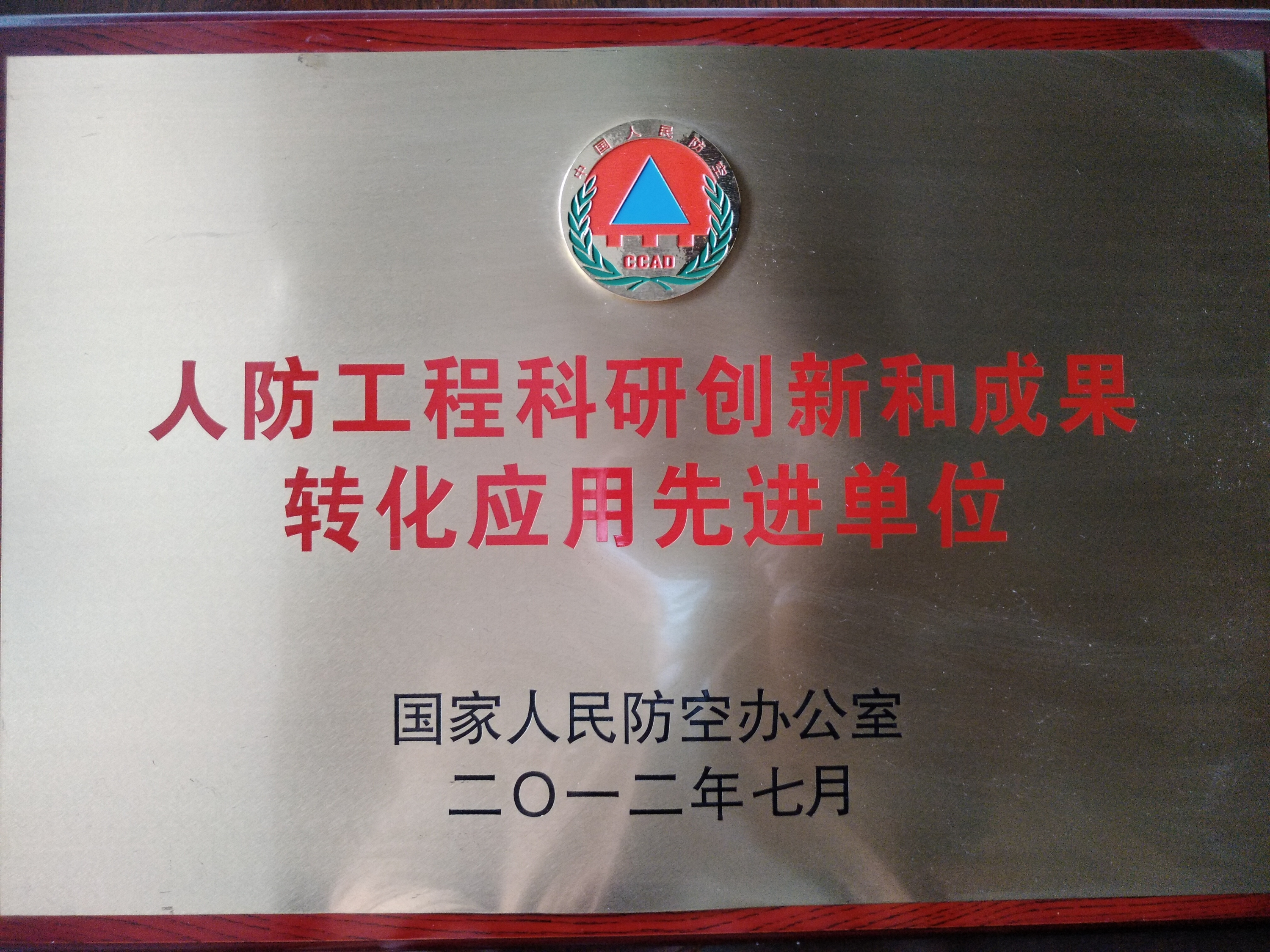 黑龙江省唯一一家获此殊荣单位