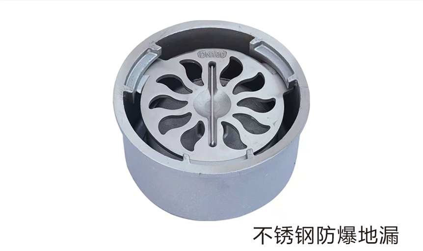 不锈钢防爆地漏